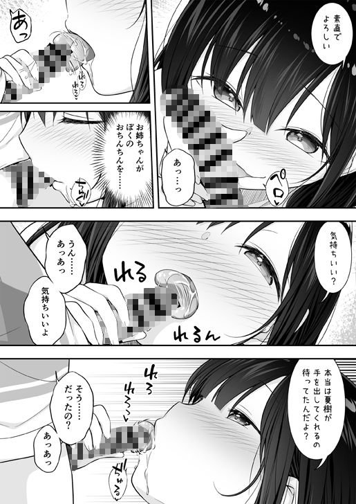 裸族のお姉ちゃんに誘惑されてえっちしちゃったお話