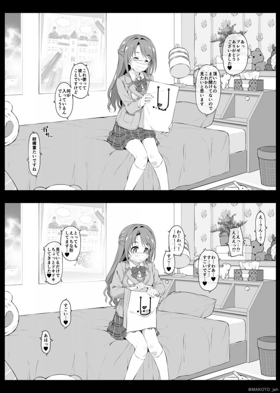 Let’s bring a smile to you with a love letter.