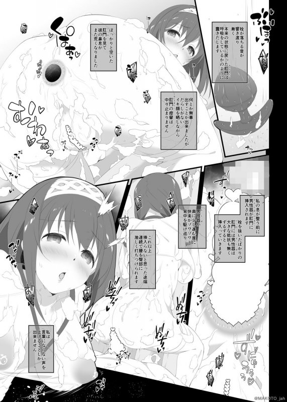 Secret feast and the princess of the weekend.