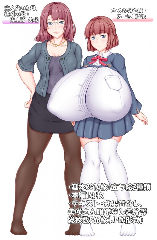 超乳従妹としっぽリやっていたら、そんなコト叔母さんにはとっくにお見通しだったようで…という話。