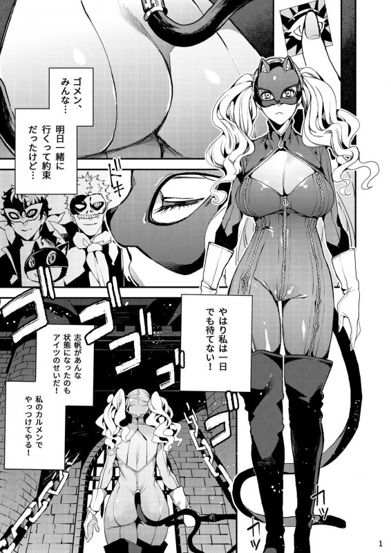 パンサー怪盗の失格