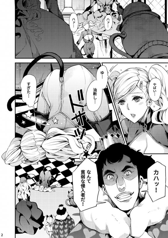 パンサー怪盗の失格