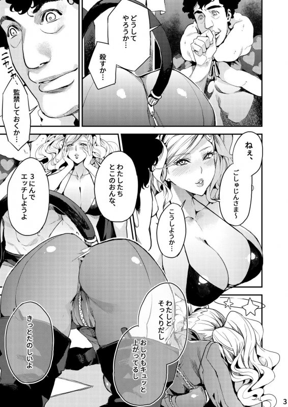 パンサー怪盗の失格