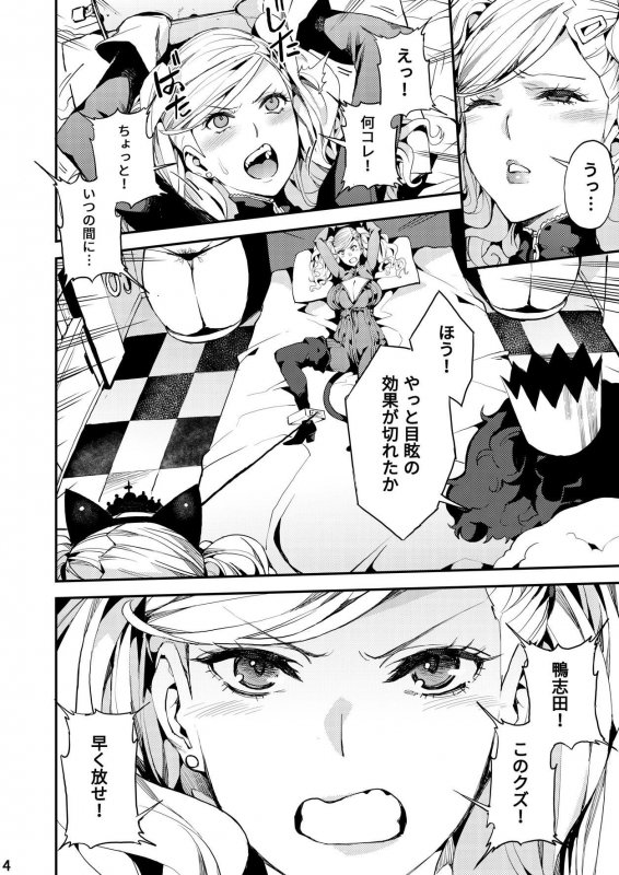 パンサー怪盗の失格