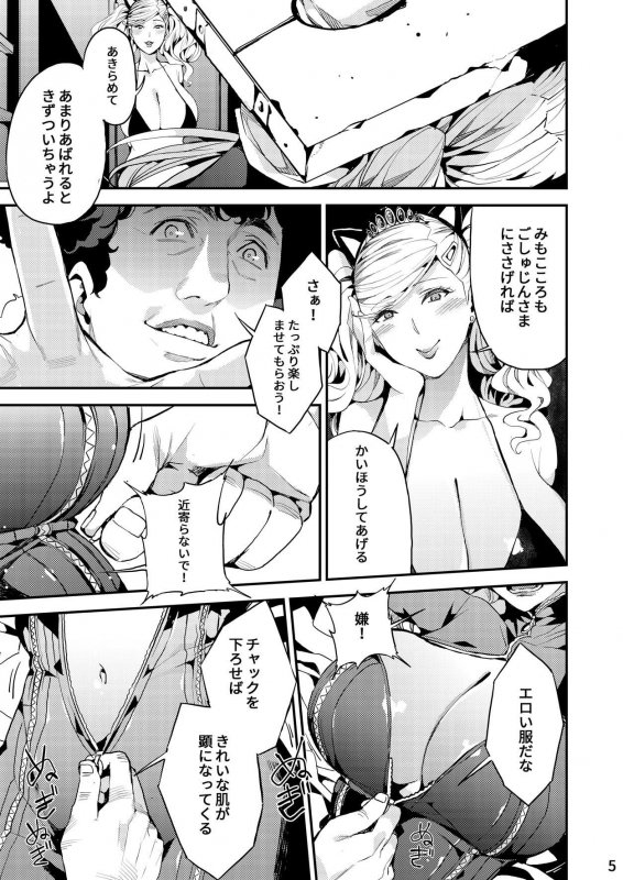 パンサー怪盗の失格