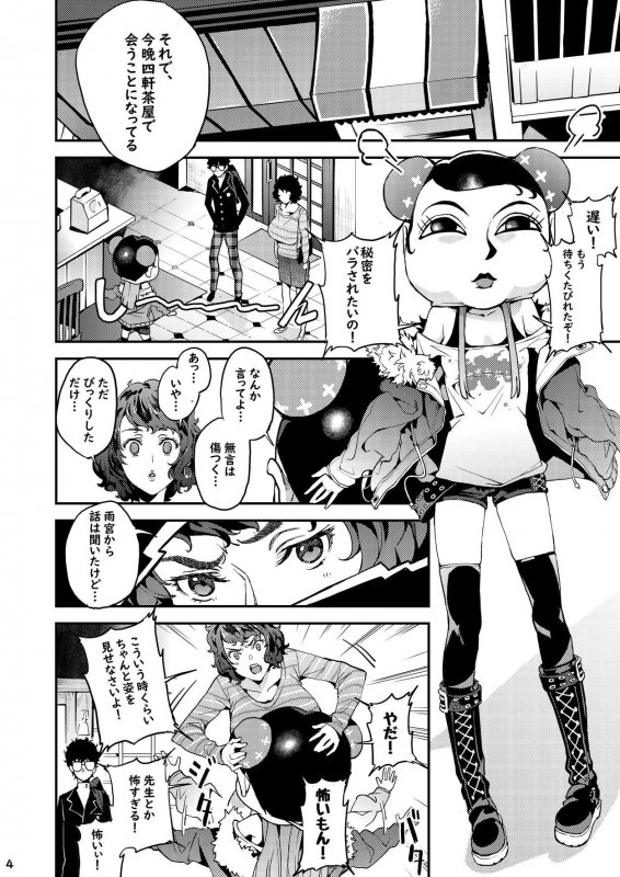 川上先生と双葉のひみつ個人授業