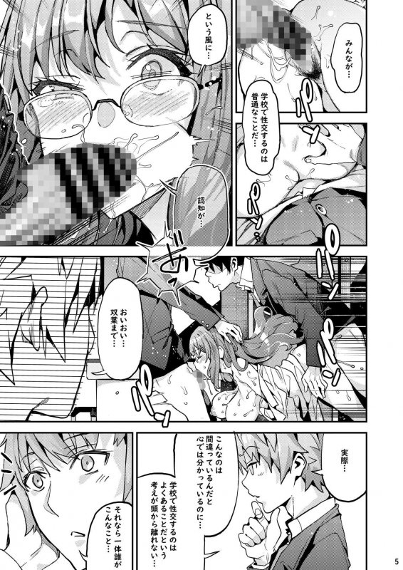 青春ブタ野郎X麻衣X朋絵