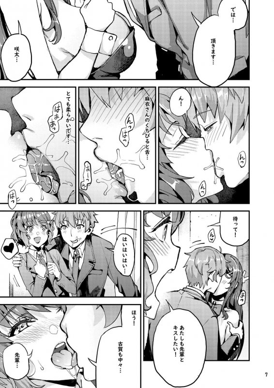 青春ブタ野郎X麻衣X朋絵