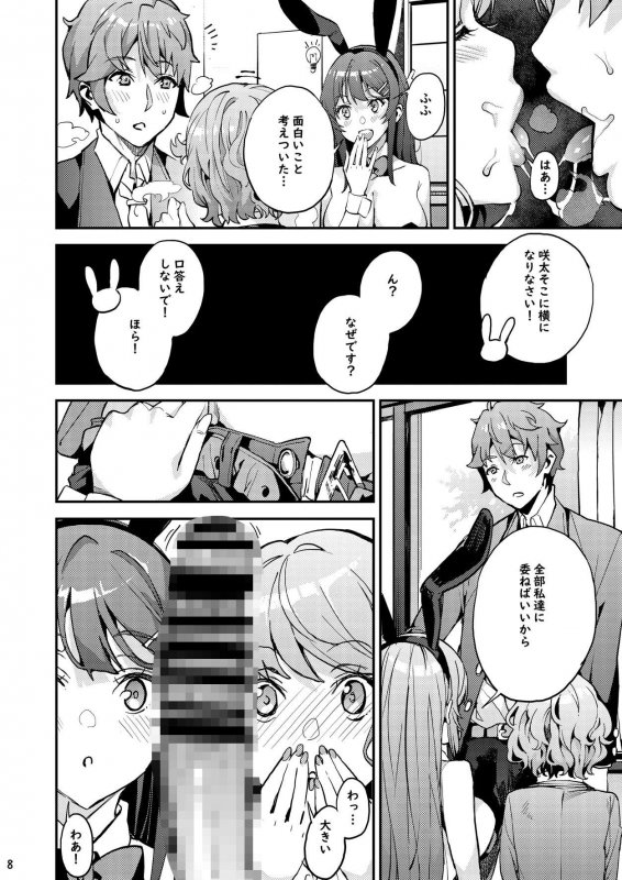 青春ブタ野郎X麻衣X朋絵