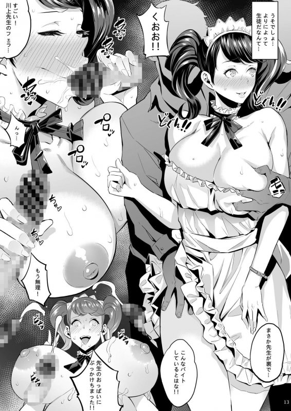 P co-creation ペルソナ共創