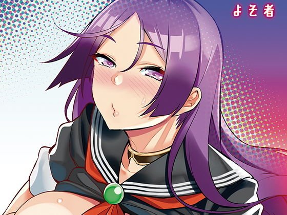 頼光ママの性教育