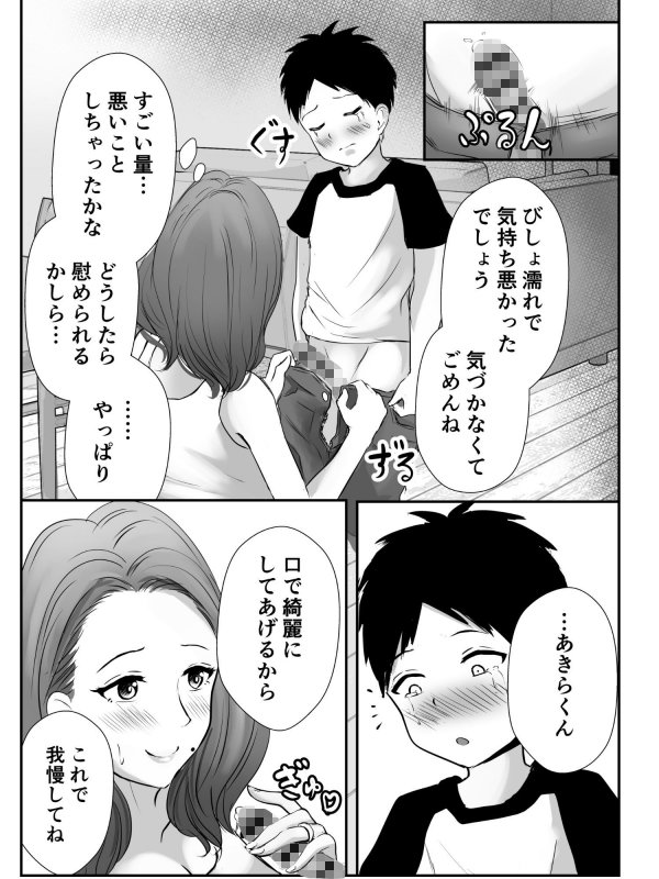 友達のママをていすてぃんぐ