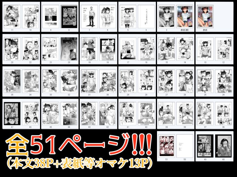 J〇姪っ子の弱味を握った日～妹編～