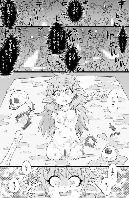 生イキ！エルフナゲット