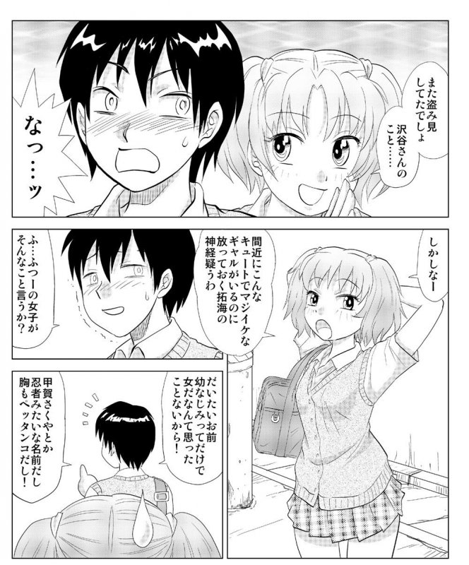 憧れの女の子を自分に寝取られた件。（前編）