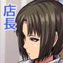 店長を玩具にしてアソブ
