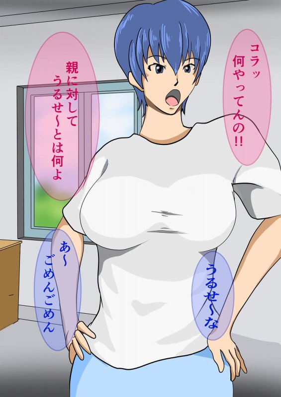 どんなお母さんが好きですか？