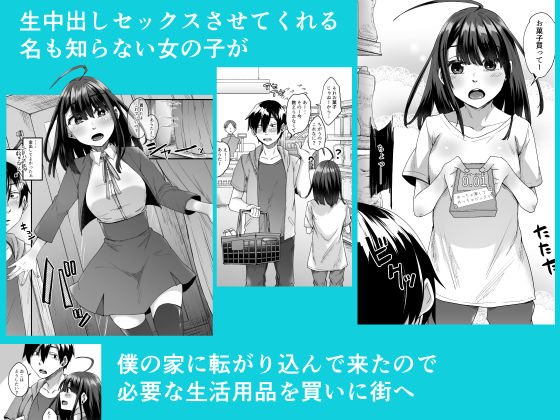 不幸の象徴の黒猫が俺に中出しセックスと幸せをもたらしてきた