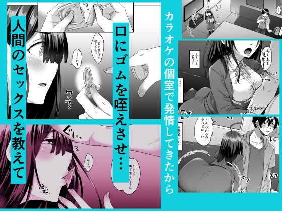 不幸の象徴の黒猫が俺に中出しセックスと幸せをもたらしてきた