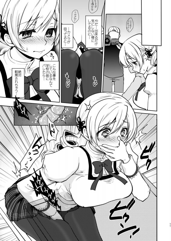 巨乳アイドル巴◯ミ教イク的指導