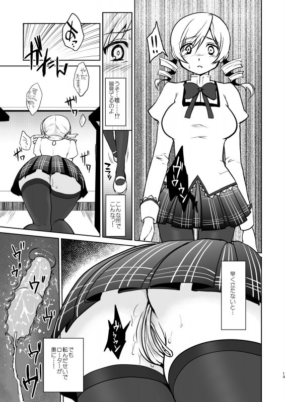 巨乳アイドル巴◯ミ教イク的指導