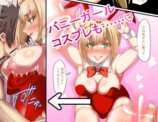 癒しの福袋☆サーヴァントガチャ～花嫁篇～