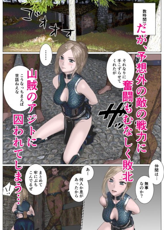 女剣士敗北陵●