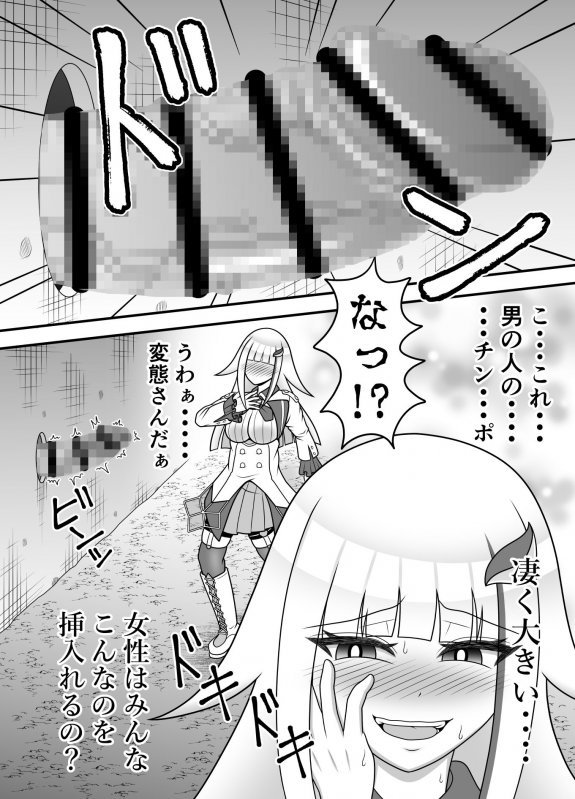 文武両道チンポ激熱プリンセス