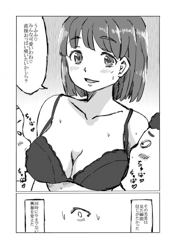 ある学校の痴態