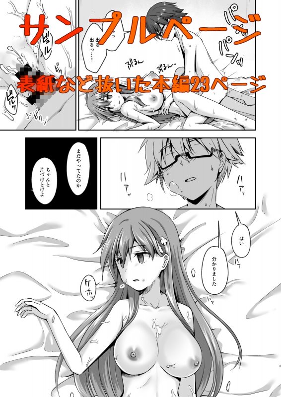 壊れた○○○女子-生アイドル（Hカップ）がオナホとして散々に使われる本