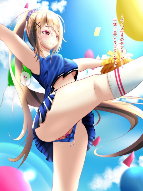 着衣Xおしっこ=おもらし