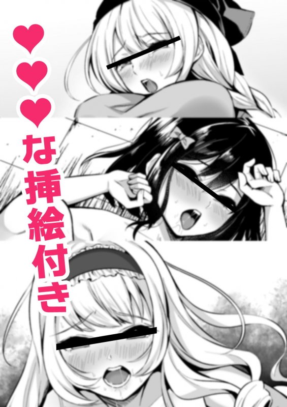 ゲームの世界に入れる能力を手にいれて犯りたい放題！～異能バトルはオマケです～