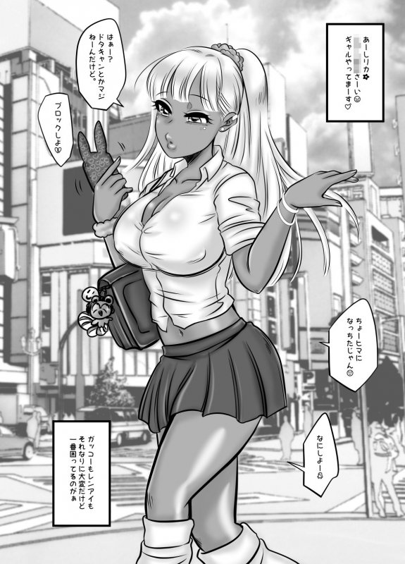 ふたなりギャルが自己妊娠する漫画！