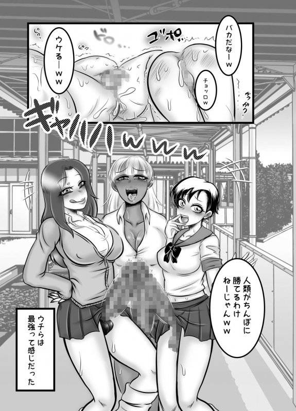 ふたなりギャルが自己妊娠する漫画！