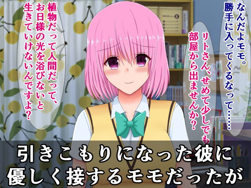 短小包茎早漏チンポをバカにされるToLO〇Eる（2）