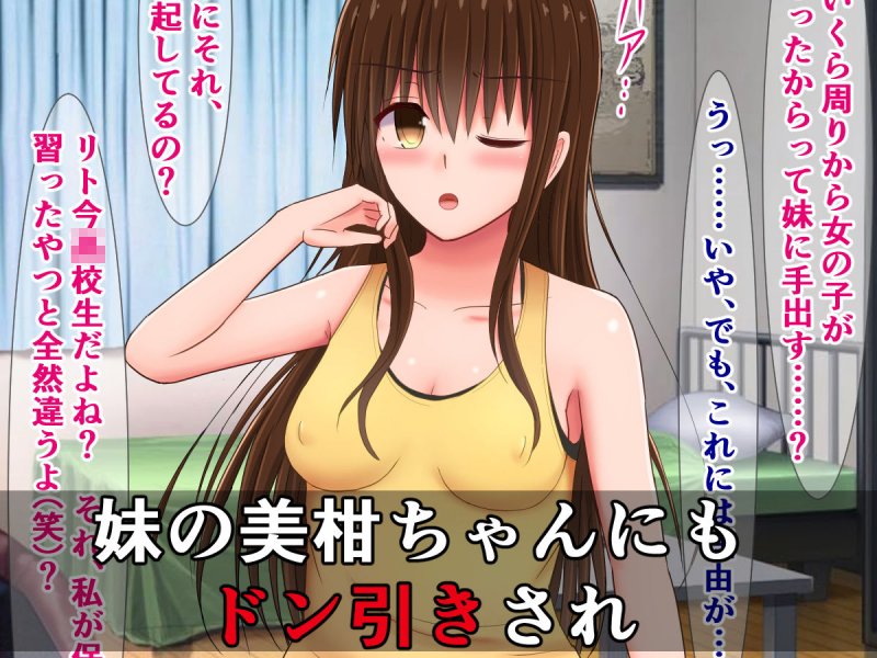 短小包茎早漏チンポをバカにされるToLO〇Eる（2）