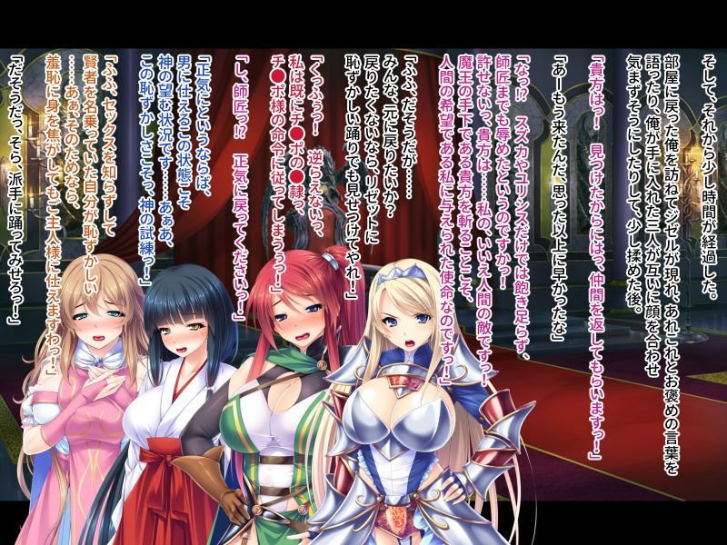 転生したら淫欲王！！ ドスケベ本性を撒き散らす♀穴たち