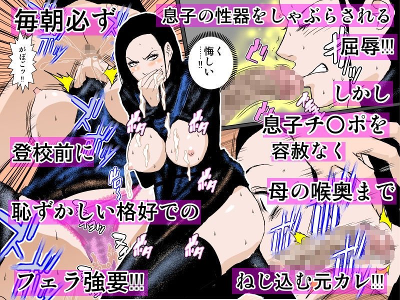 夫の真上で元カレに息子のチンポでイかされるッ！！！