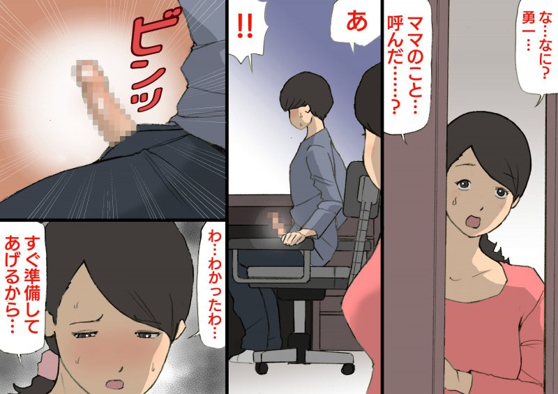 お母さんは褒めて伸ばす教育方針4番外編 反抗期