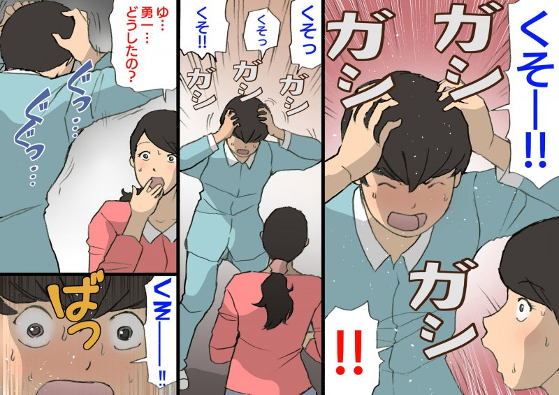 お母さんは褒めて伸ばす教育方針4番外編 反抗期