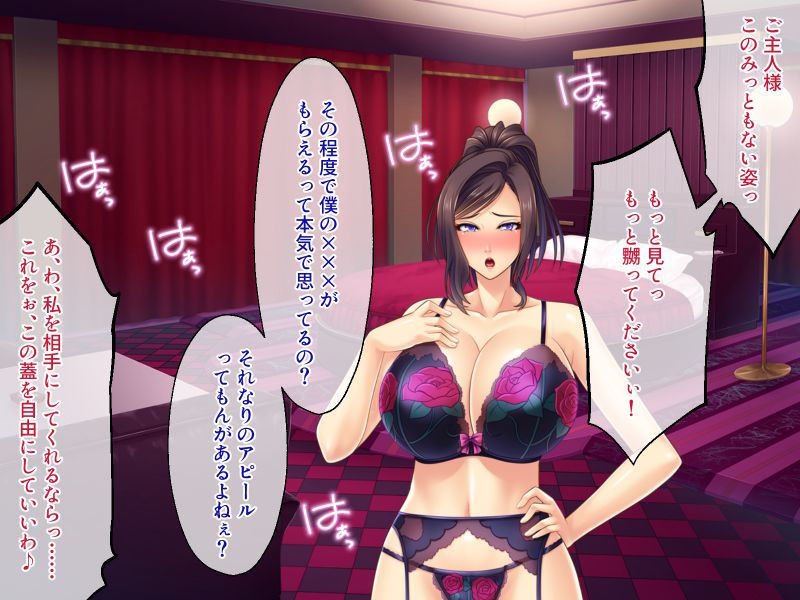 爆乳ママにお仕置きだッ！！ ～ドMなカラダは快楽堕ち～