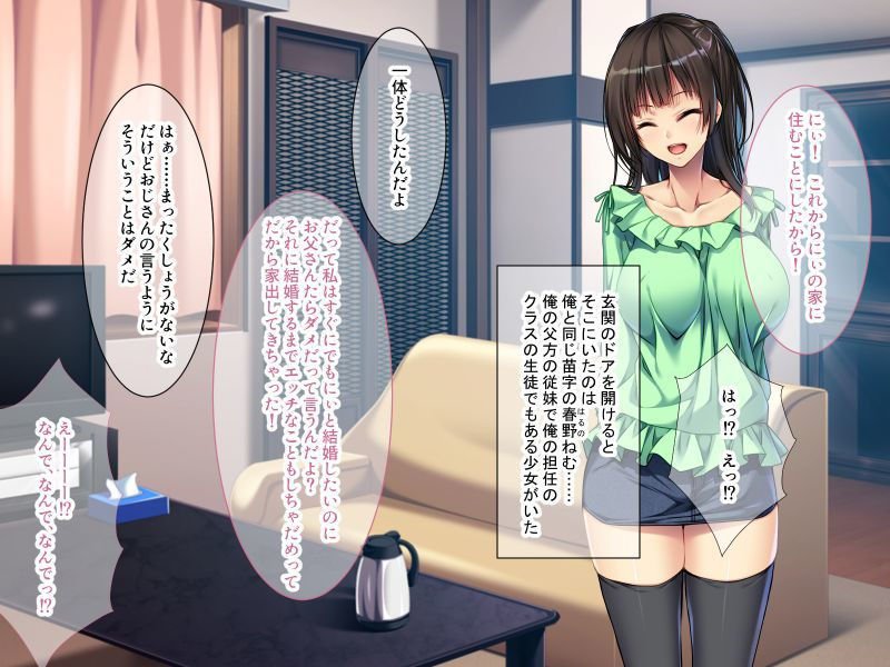 ねぇ、首輪つけてHしよ ～ツンデレな彼女は変態娘でした～