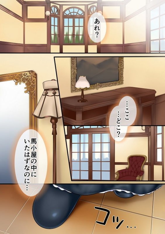 妖精さんにおまかせ！ 女体化妖精をめぐる3つのものがたり