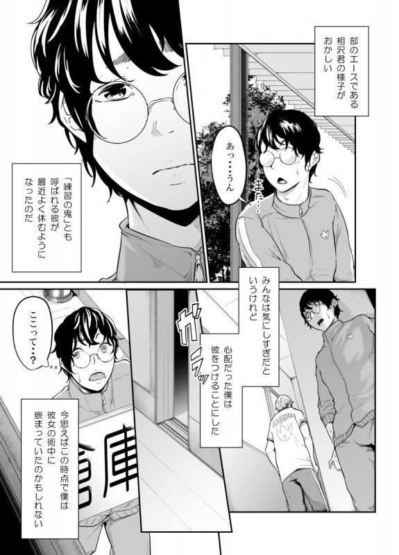 スパイマネジメント1（転校生の甘い罠）