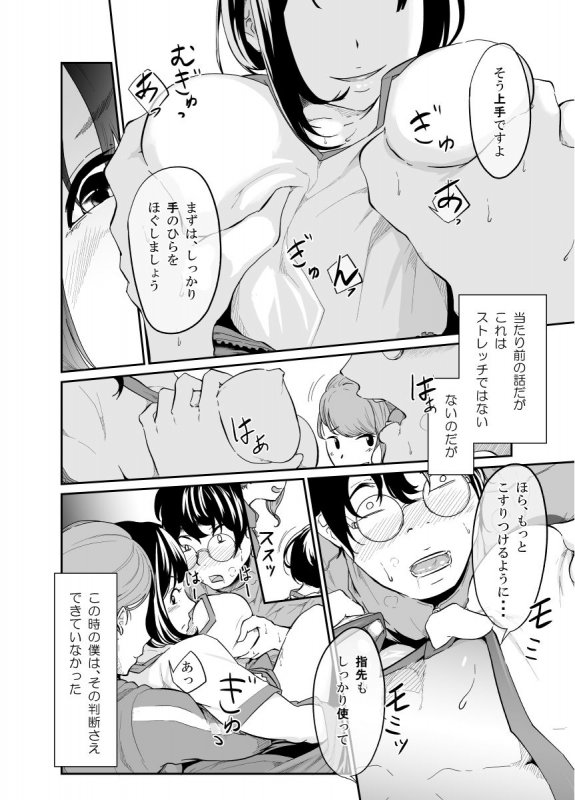 スパイマネジメント1（転校生の甘い罠）