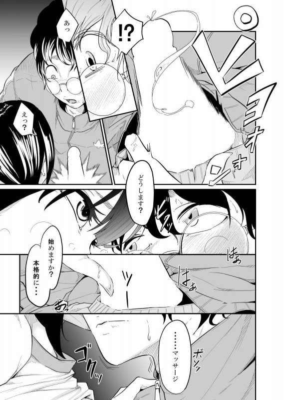 スパイマネジメント1（転校生の甘い罠）