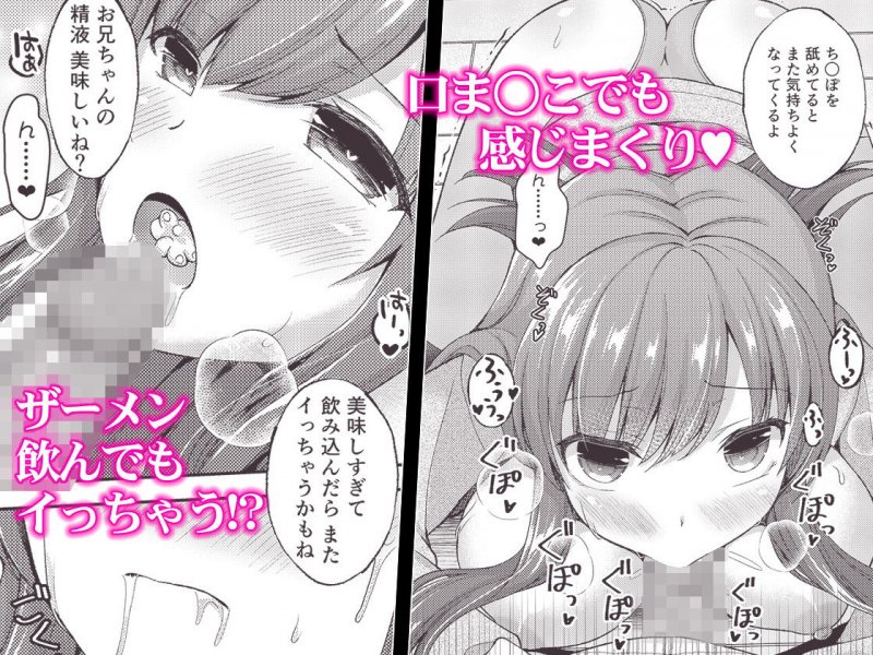 ヒュプノシスター ～生意気妹に催眠調教～