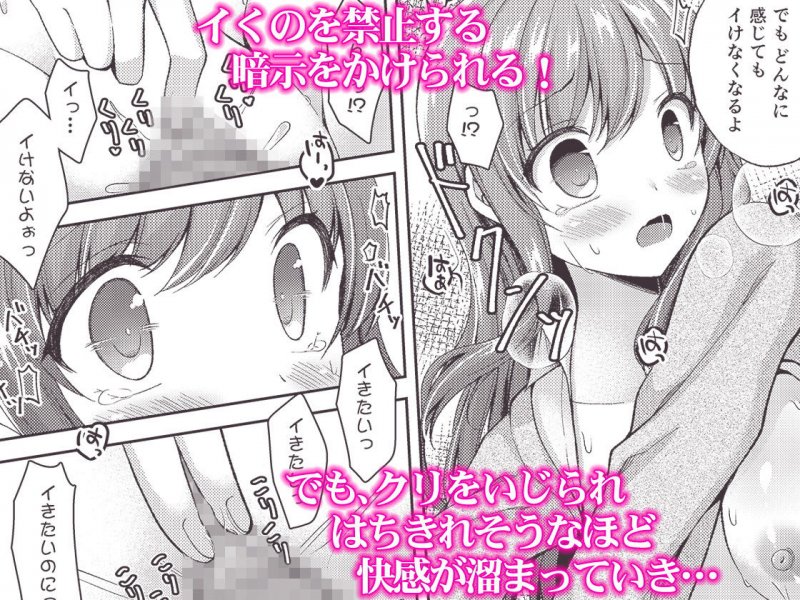 ヒュプノシスター ～生意気妹に催眠調教～