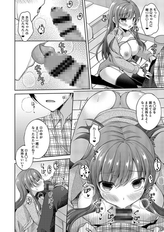 ヒュプノシスター ～生意気妹に催眠調教～