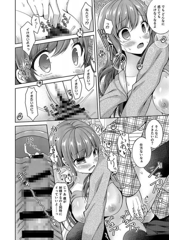 ヒュプノシスター ～生意気妹に催眠調教～